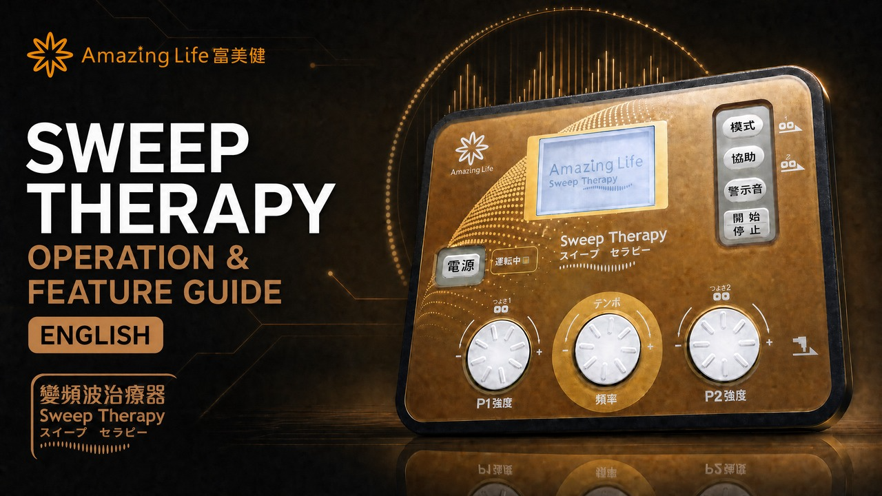 Sweep Therapy | Operation & Feature Guide (English)